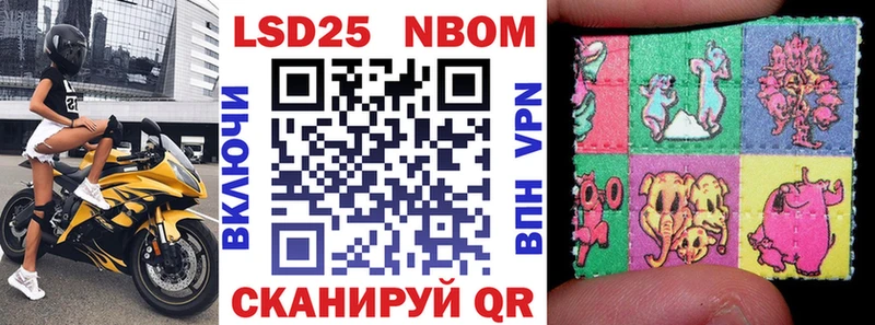 Марки 25I-NBOMe 1,8мг  Тверь 
